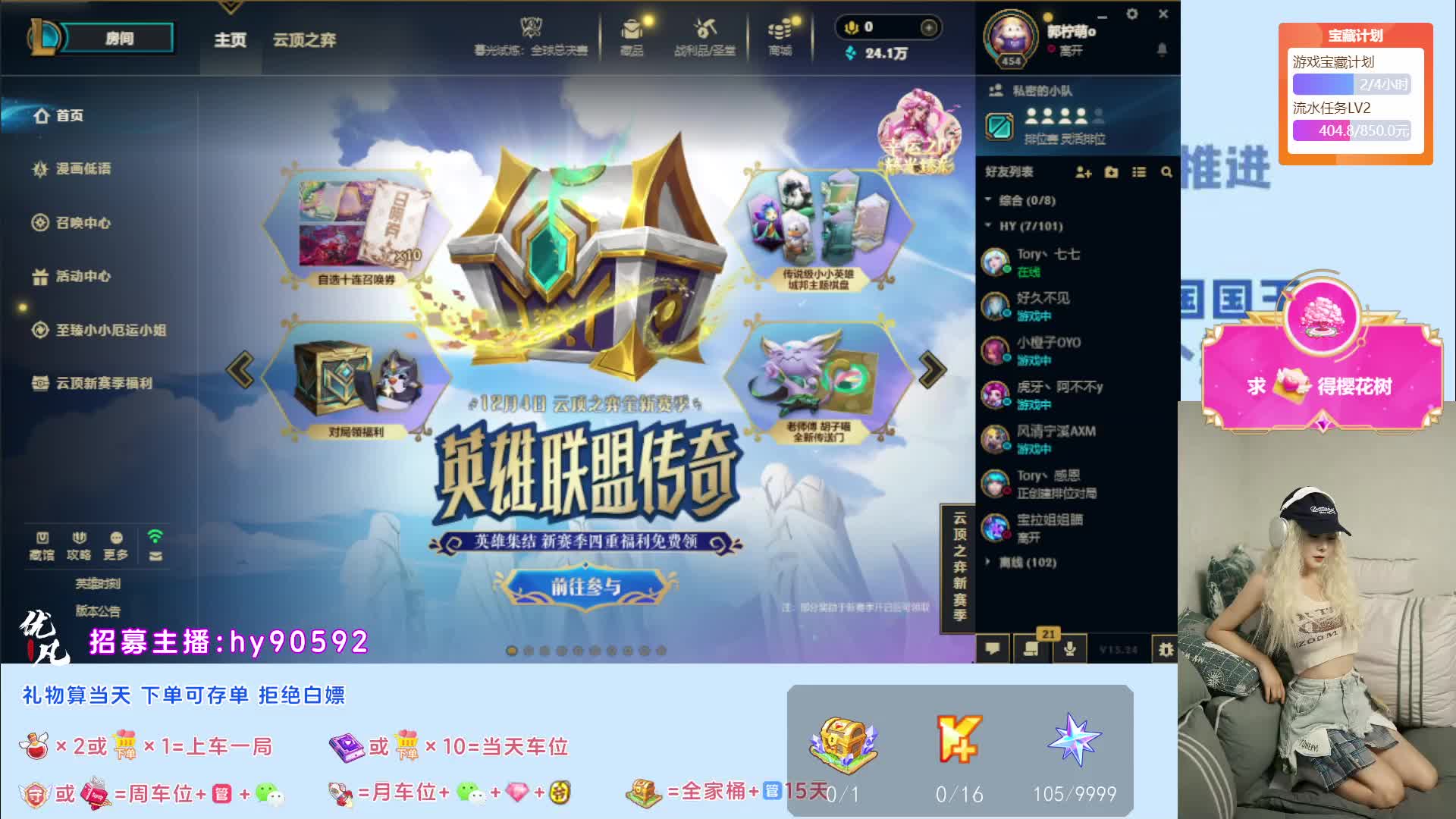 黑色玫瑰东北妹妹