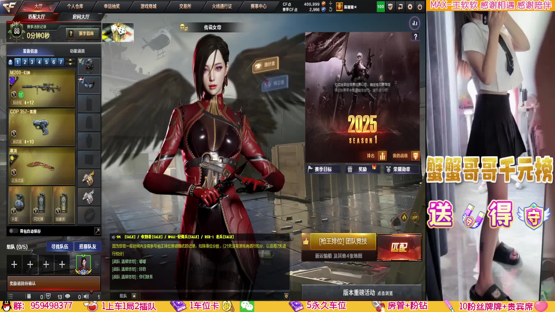 无单le 守护=新赛季之巅
