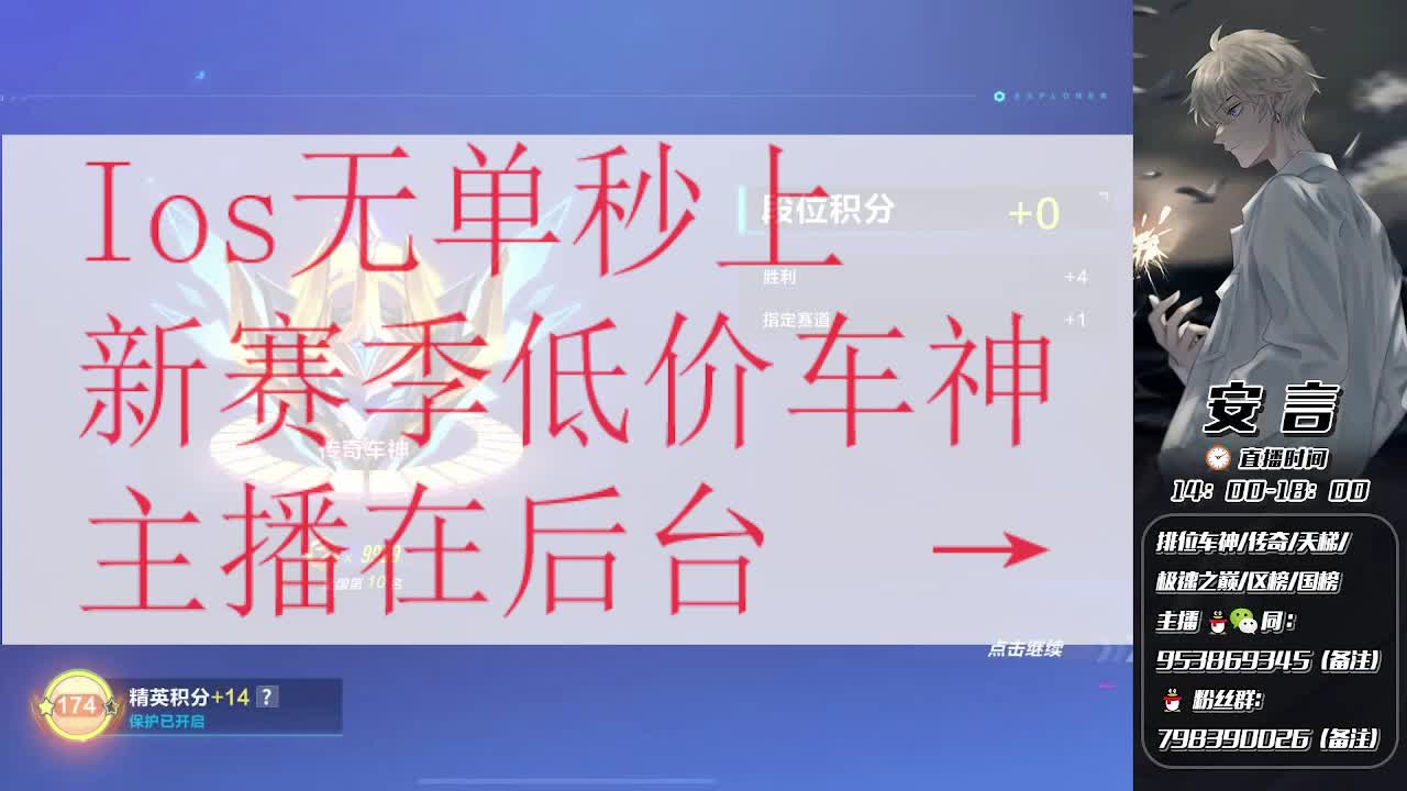 无单秒上低价车神传奇/边境/天梯/巅峰