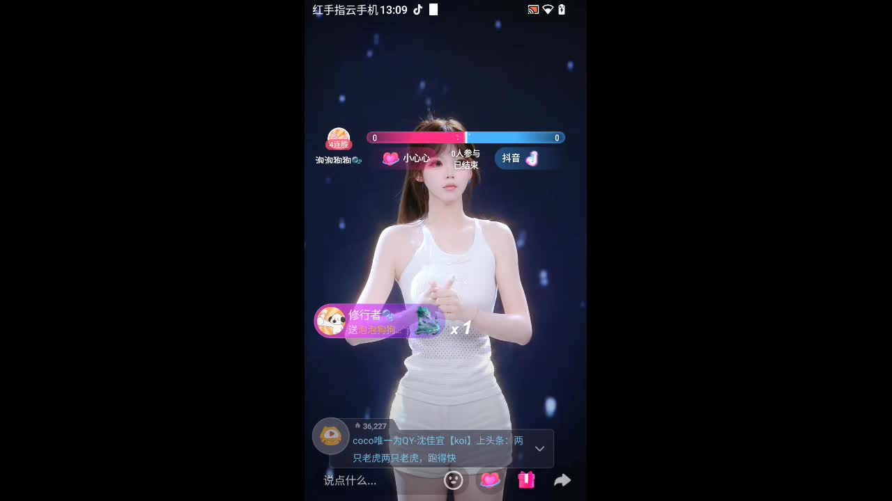 欢迎来到奇给的直播间