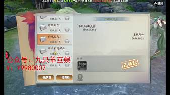 開(kāi)局至尊14大青龍加每日648