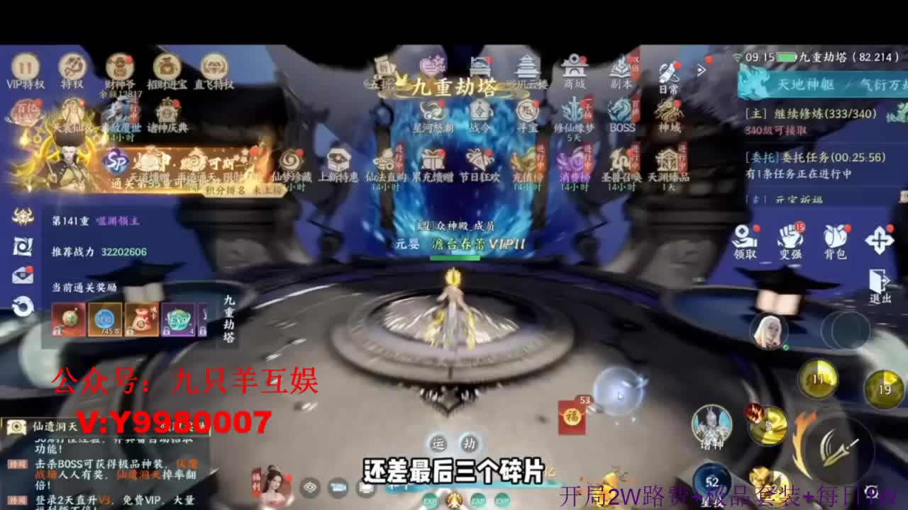 全新仙侠5A大作