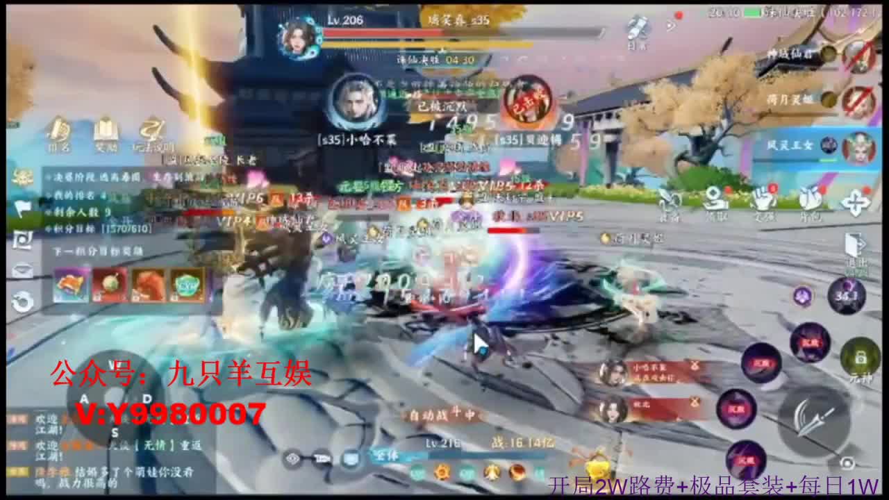 全新仙侠5A大作