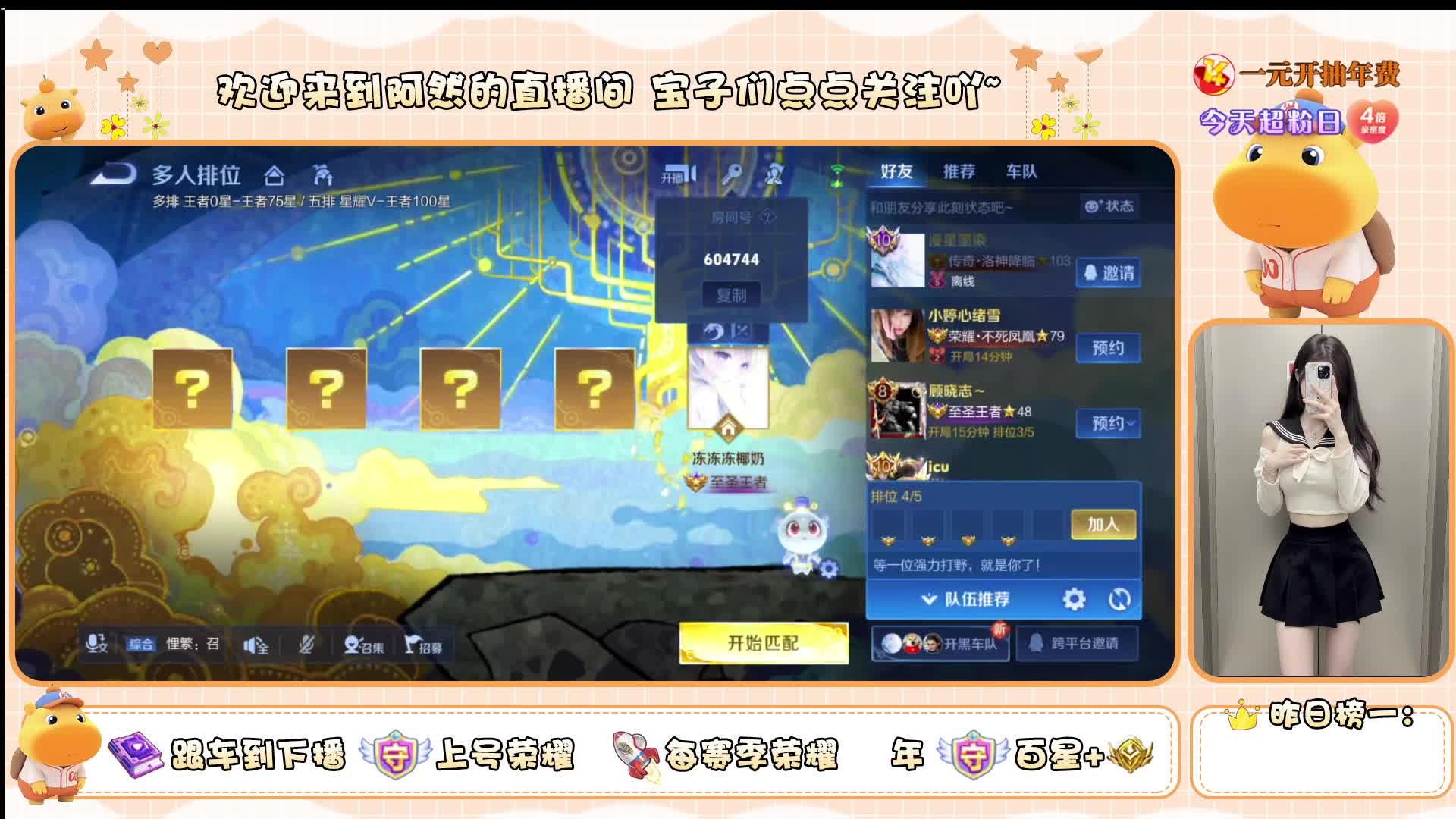 【新人少御】国一女阿骨朵带粉有位置