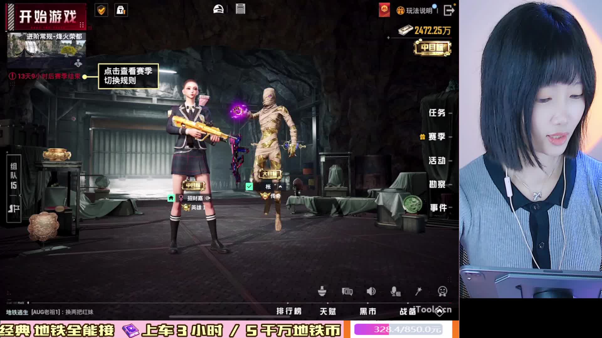 等心软的神 地铁经典全能