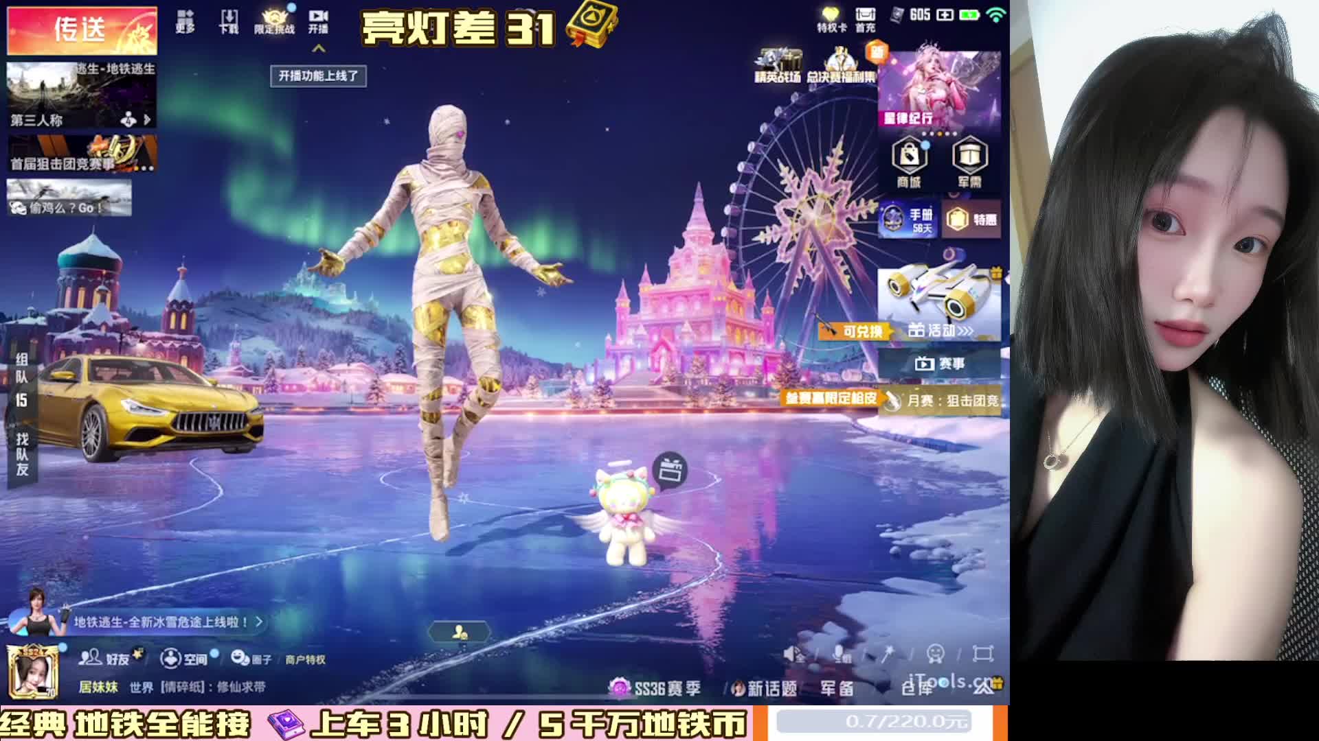 广东温柔甜妹 地铁经典