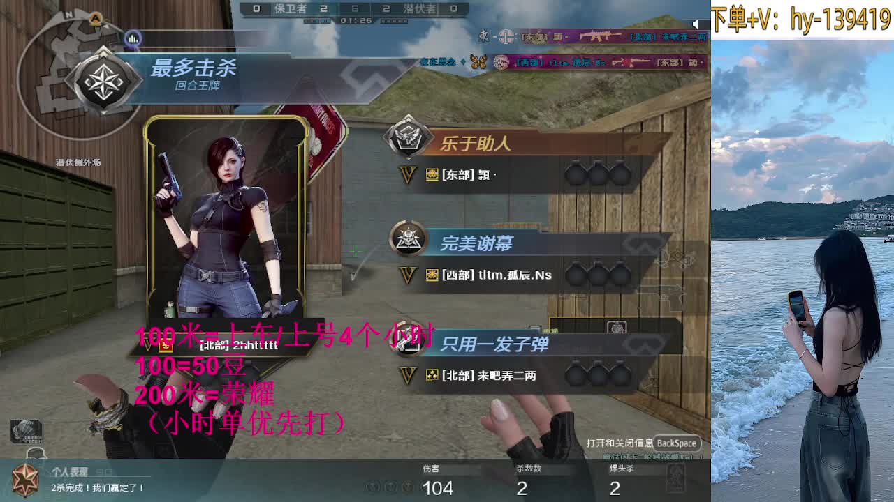 守护=新赛季荣耀~等单~