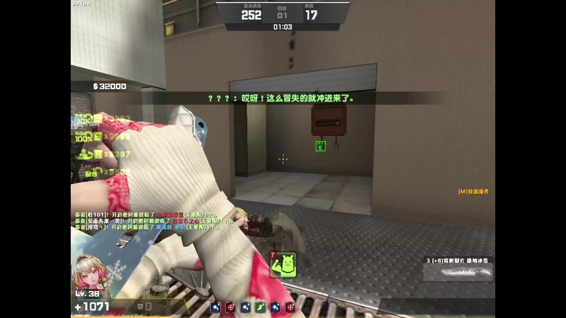 刷刷荣誉猜猜这是啥