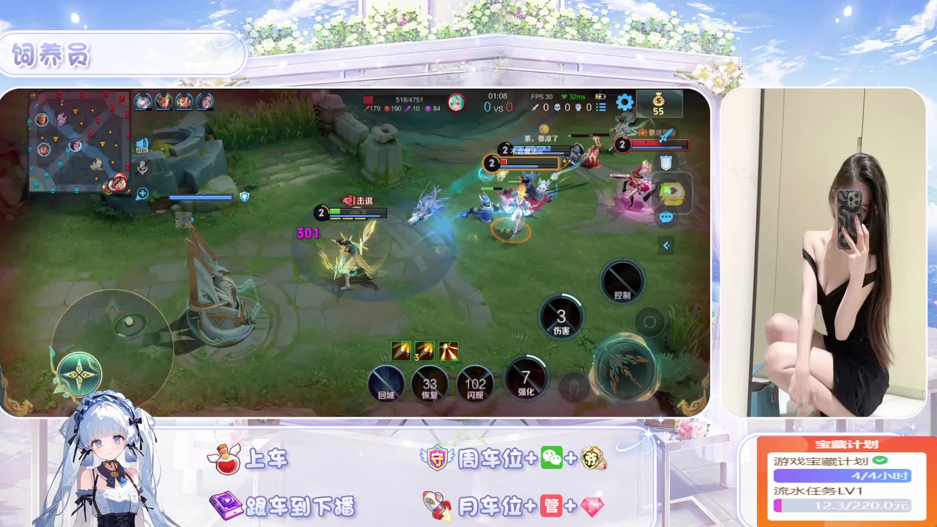 【新人主播】欢迎来到宝儿直播间