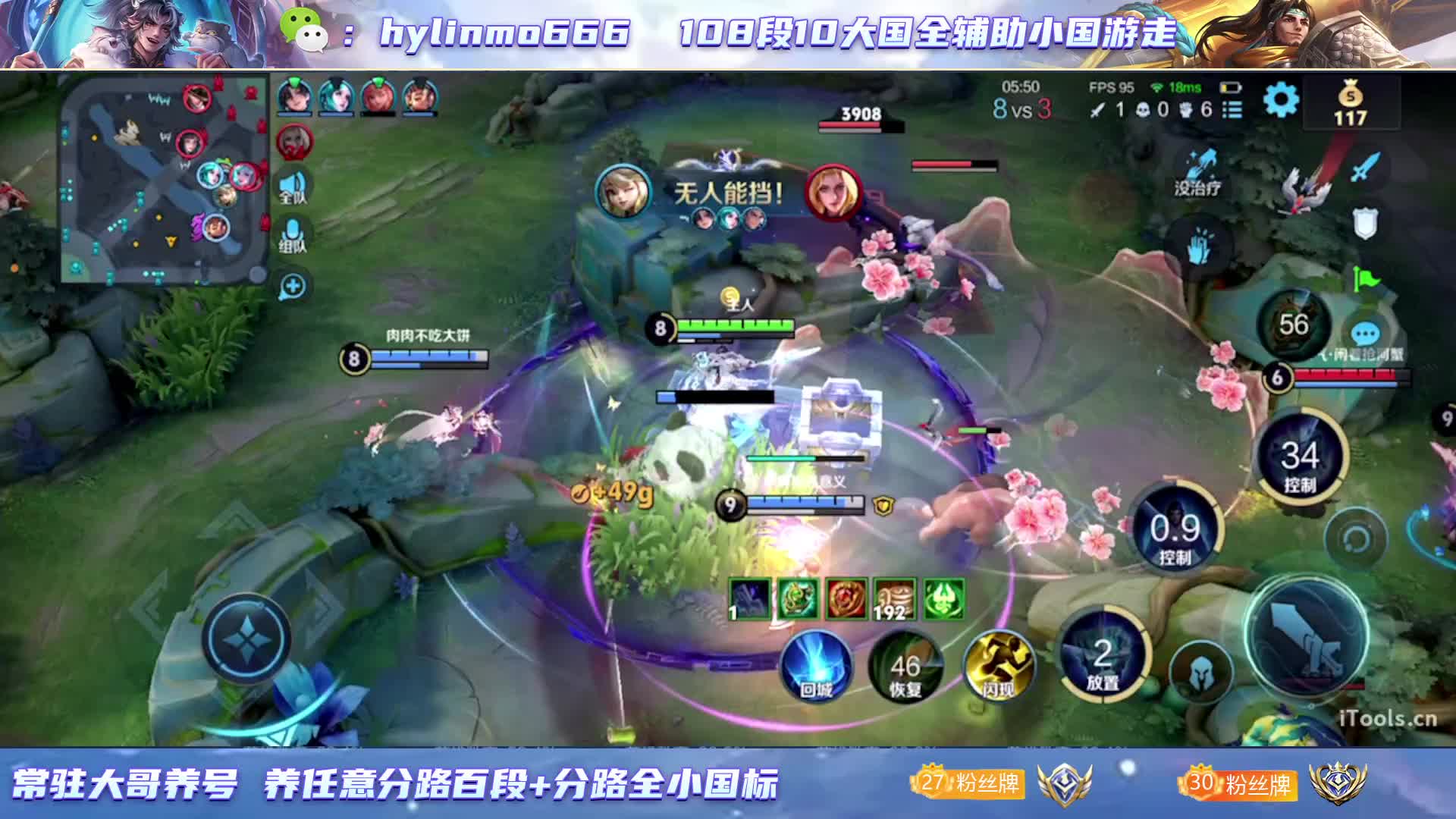 感谢提子姐30级橙色传说！