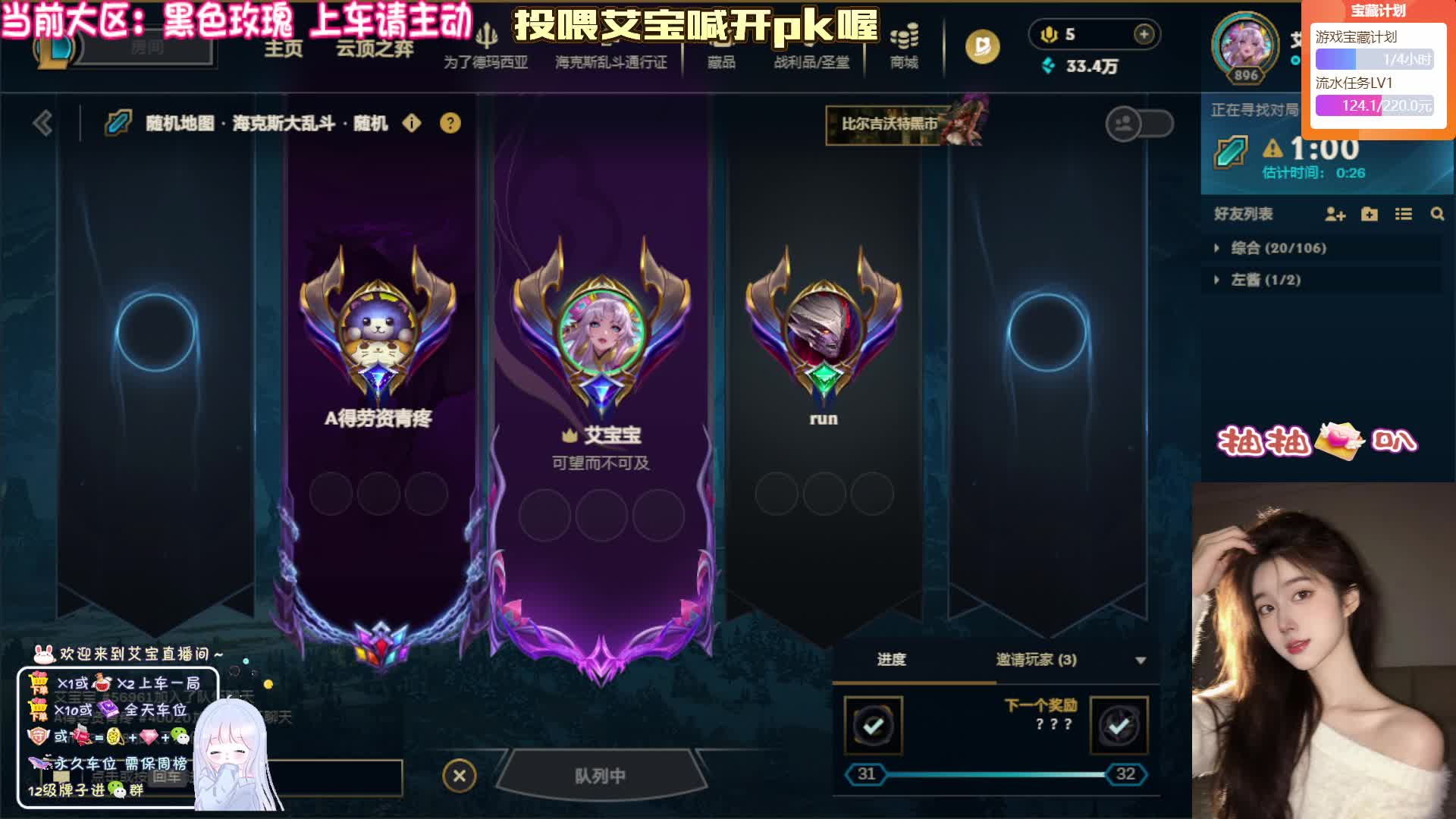 海克斯大乱斗有位置