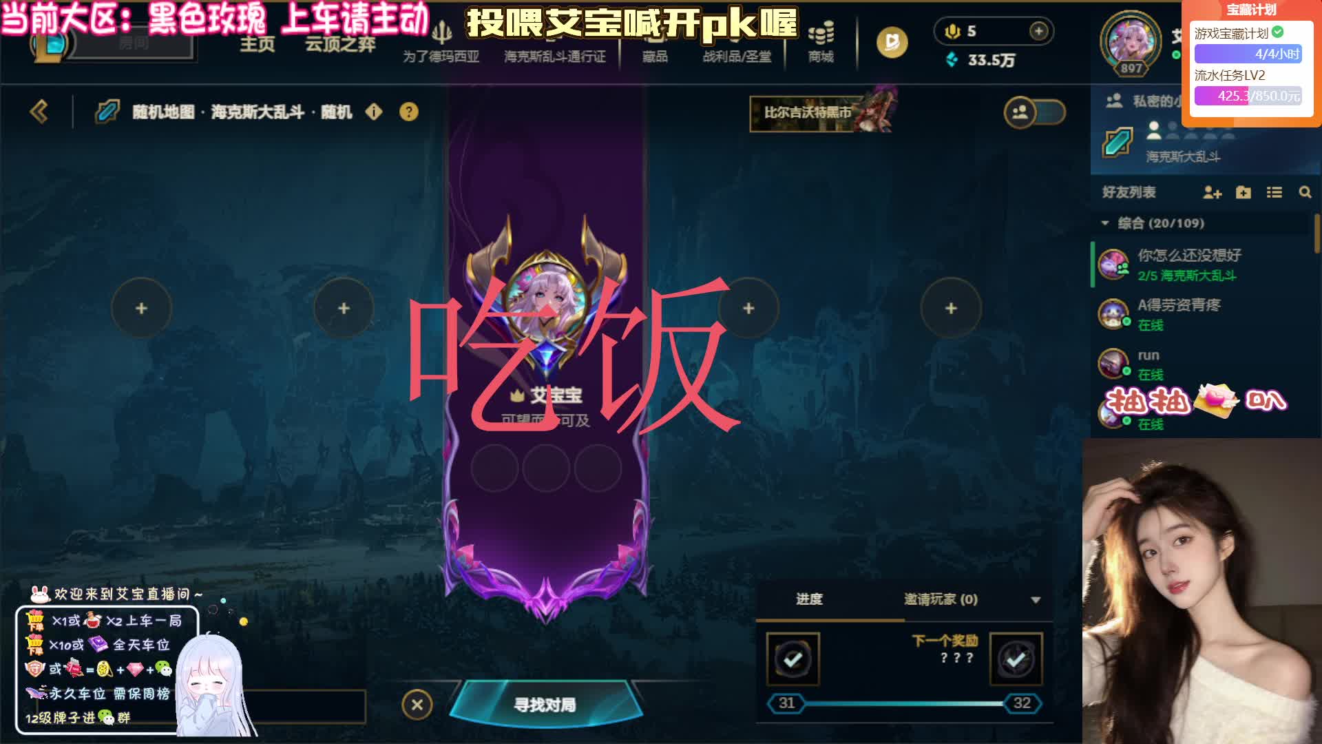 海克斯大乱斗有位置