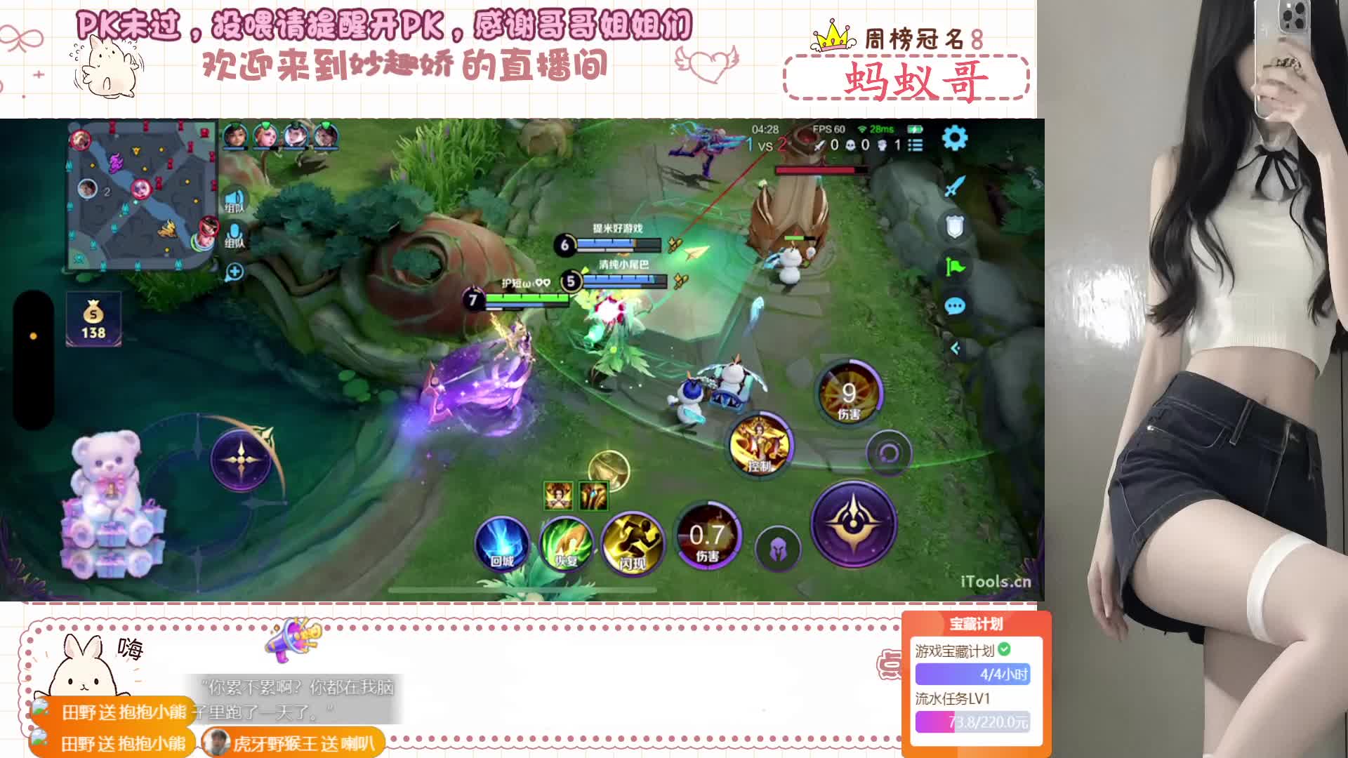 （新人）女野王来啦快来上分吖