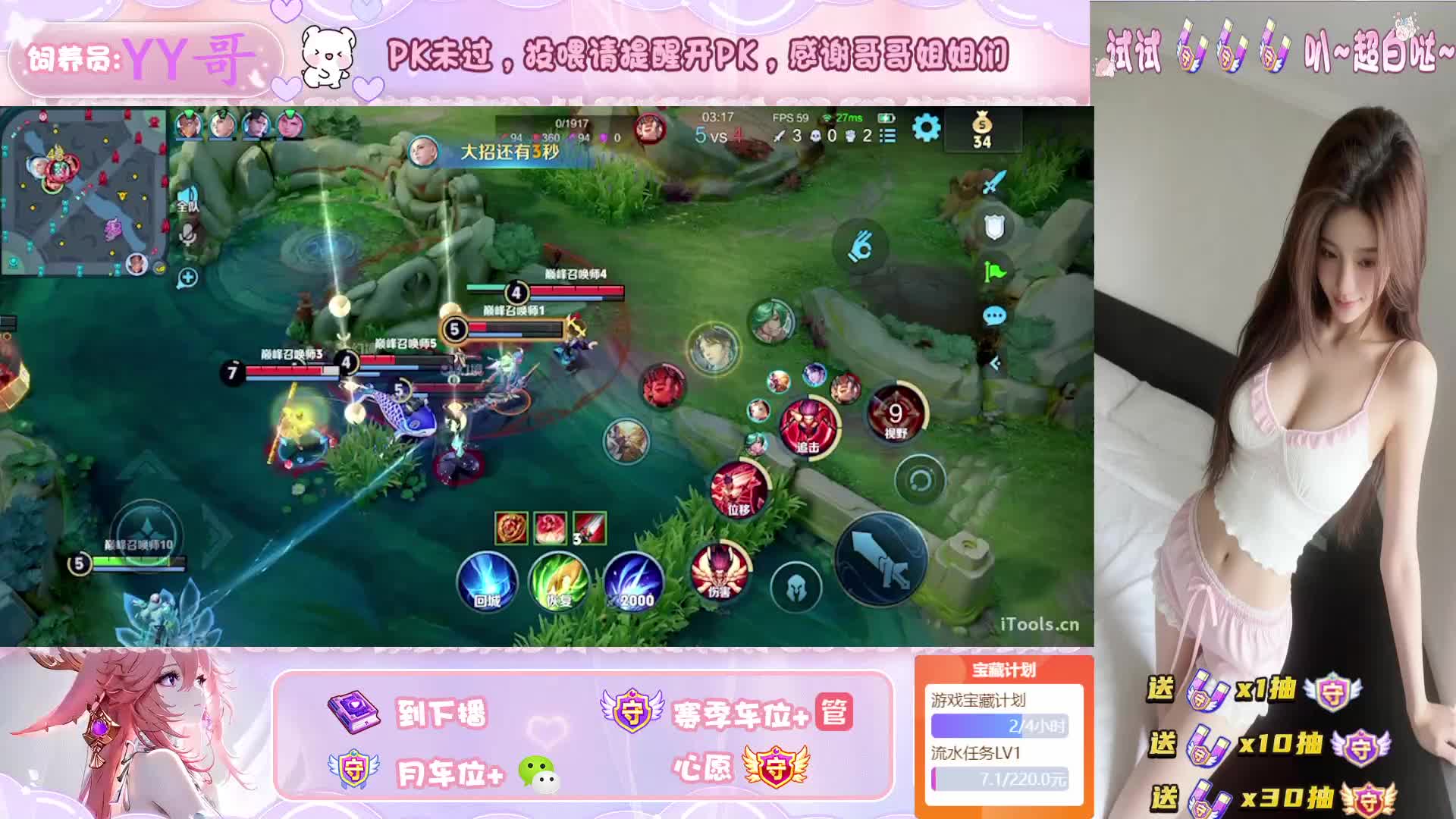 彤总up百星女野王来啦快来上分吖