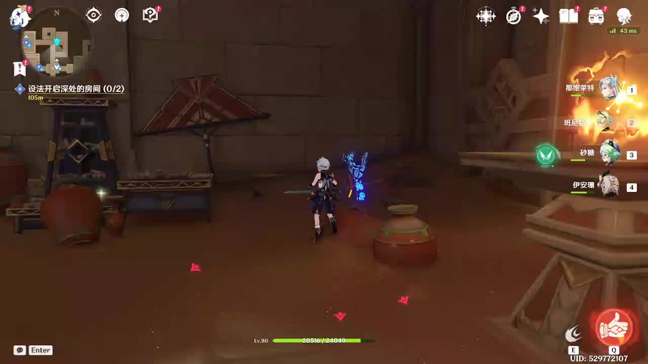 原神满探教学—须24纳50稻1枫12.5