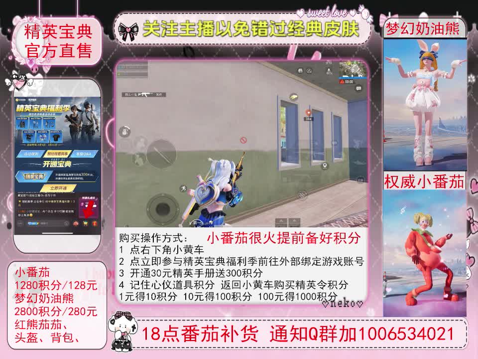 小番茄夢幻奶熊返場入口