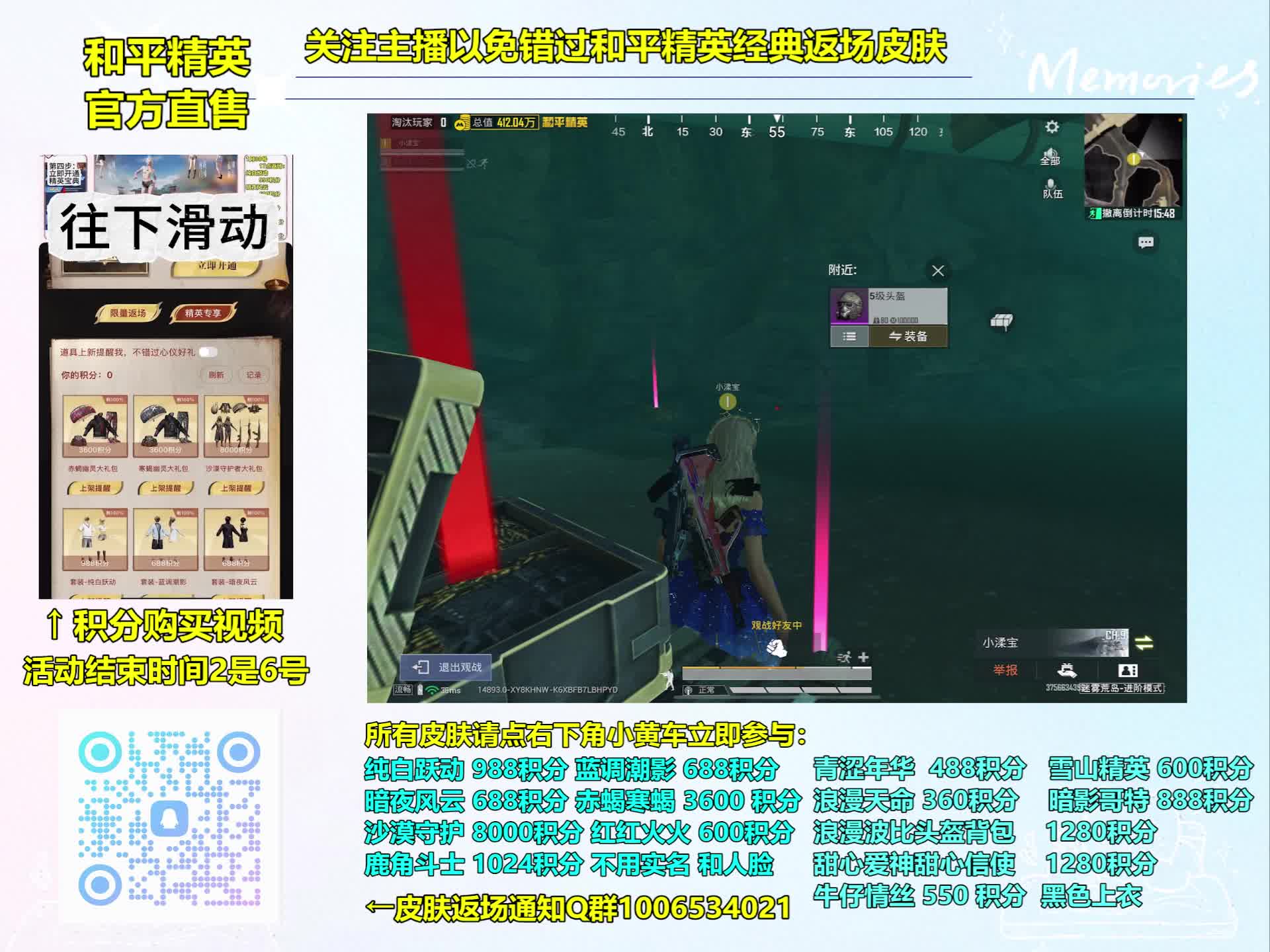 和平精英热门皮肤购买入口！！