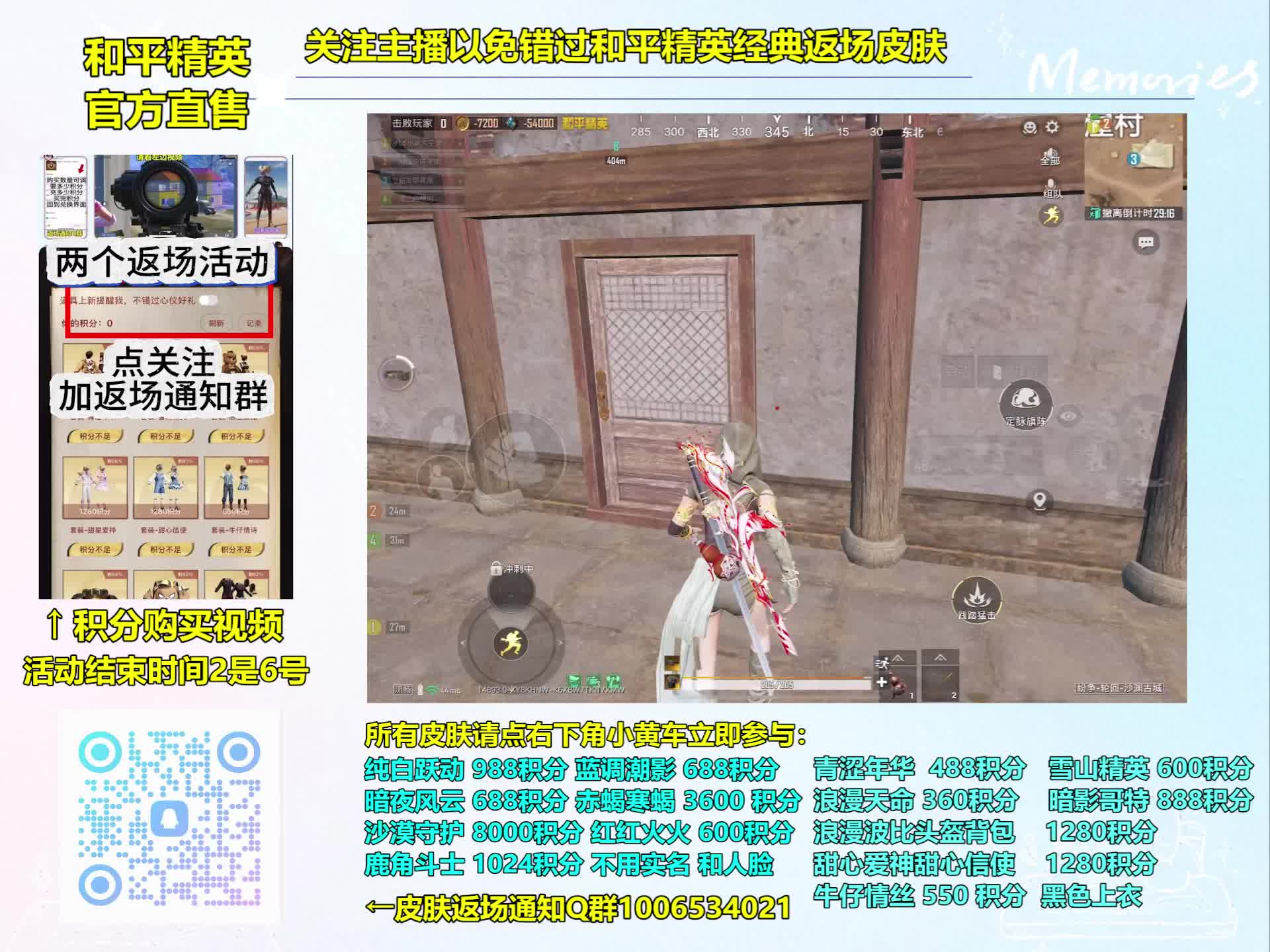 和平精英热门皮肤购买入口！！