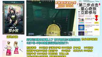 虎視-小妖精妞寶和平精英直播_虎視-小妖精妞寶視頻直播 - 虎牙直播