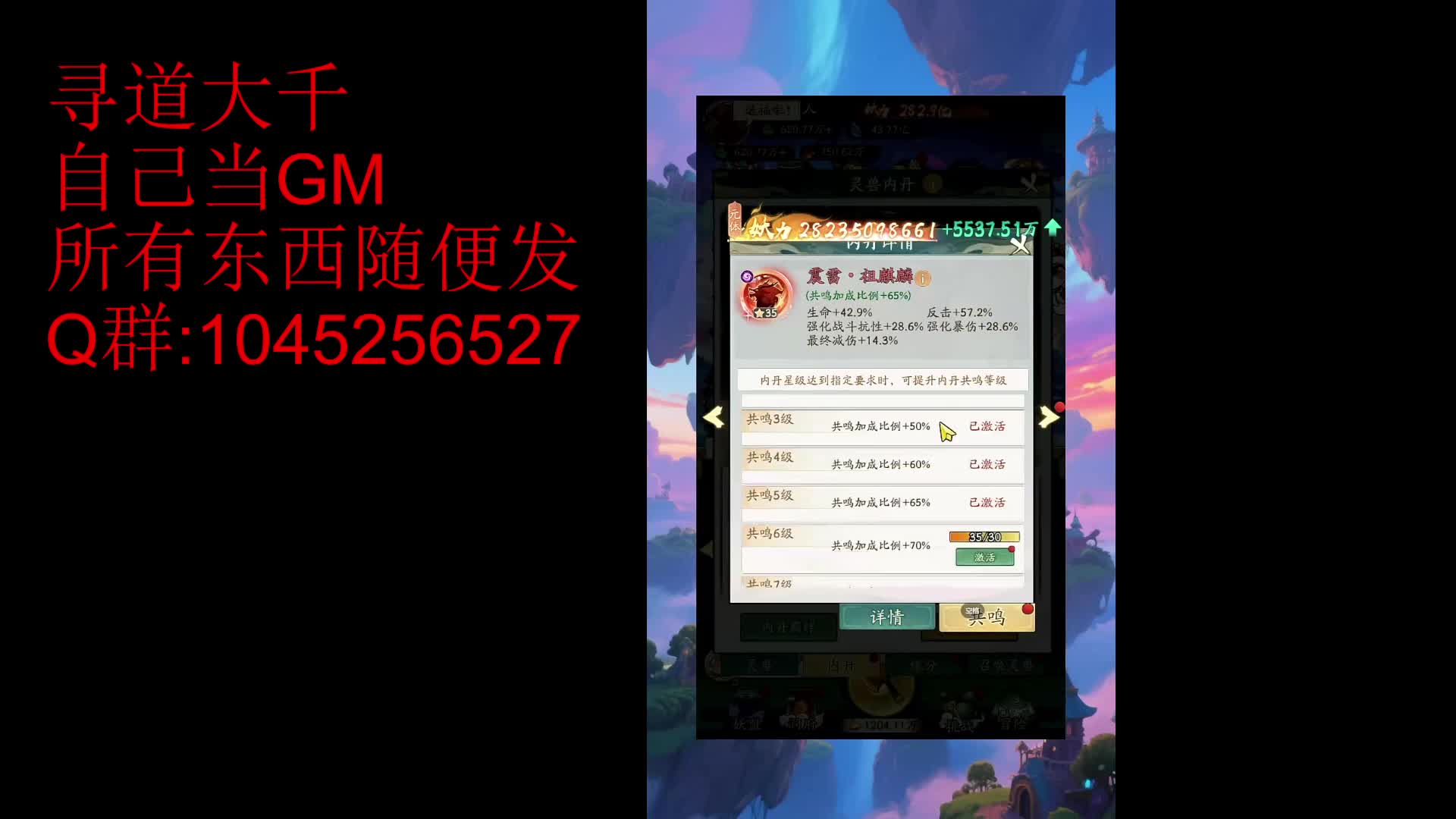 寻道大千无限资源版