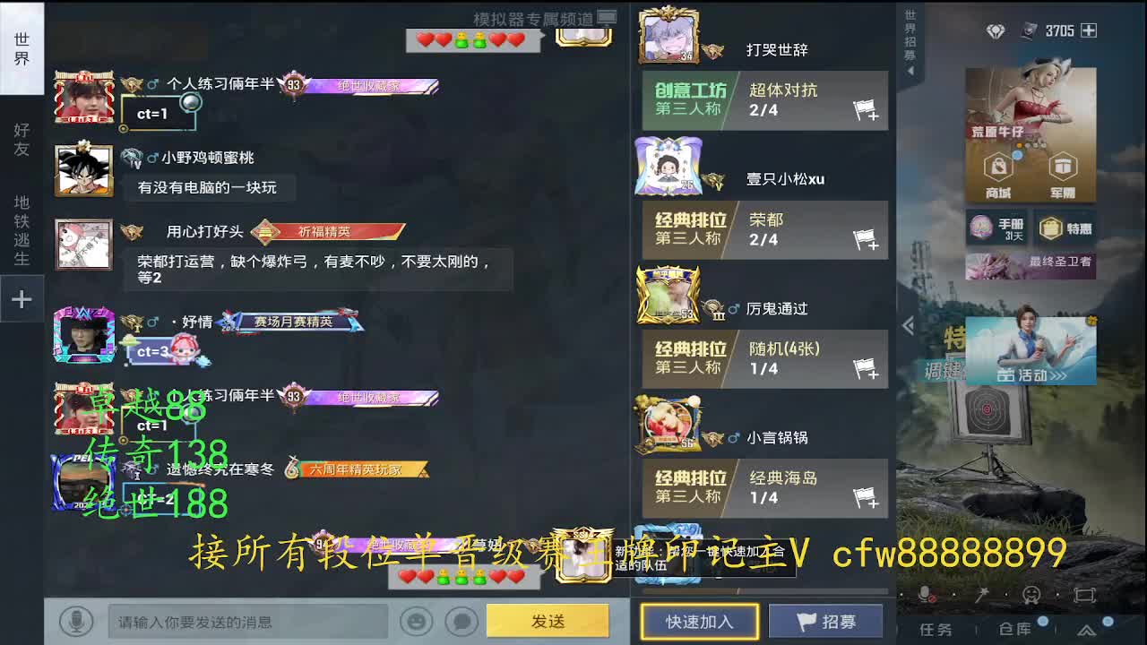 模拟器。王牌印记晋级赛最强运营控号