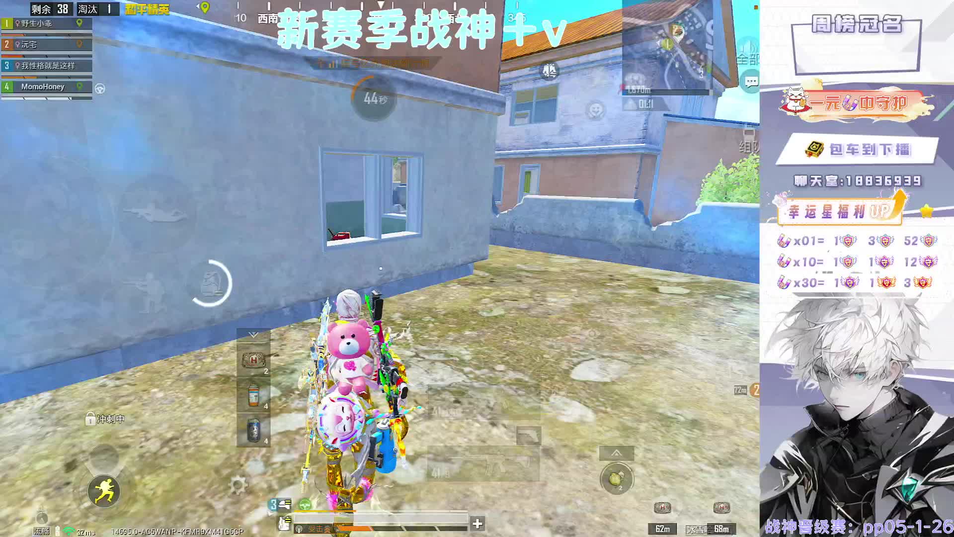 新人主播开播第四天