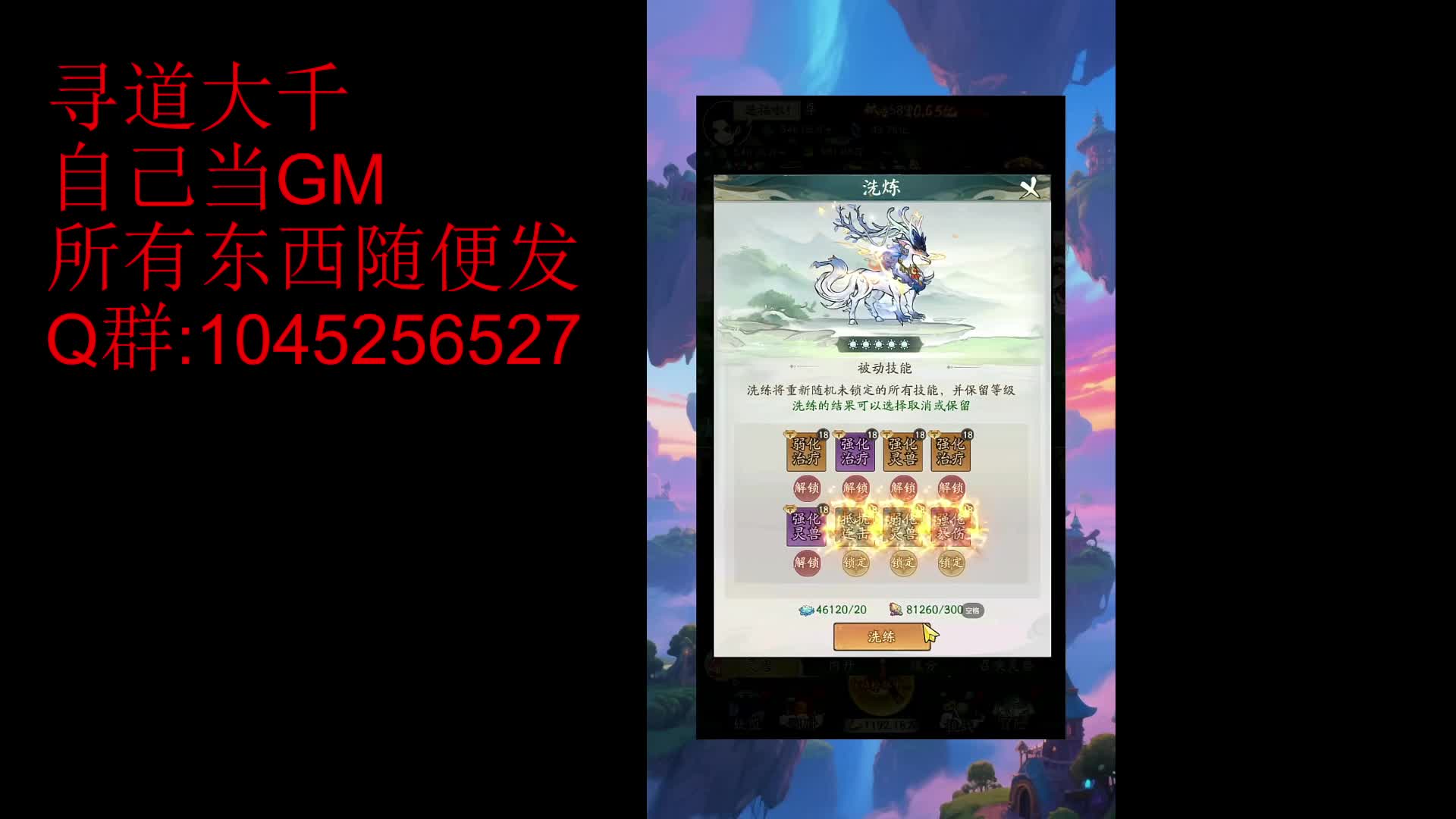 寻道大千无限资源版