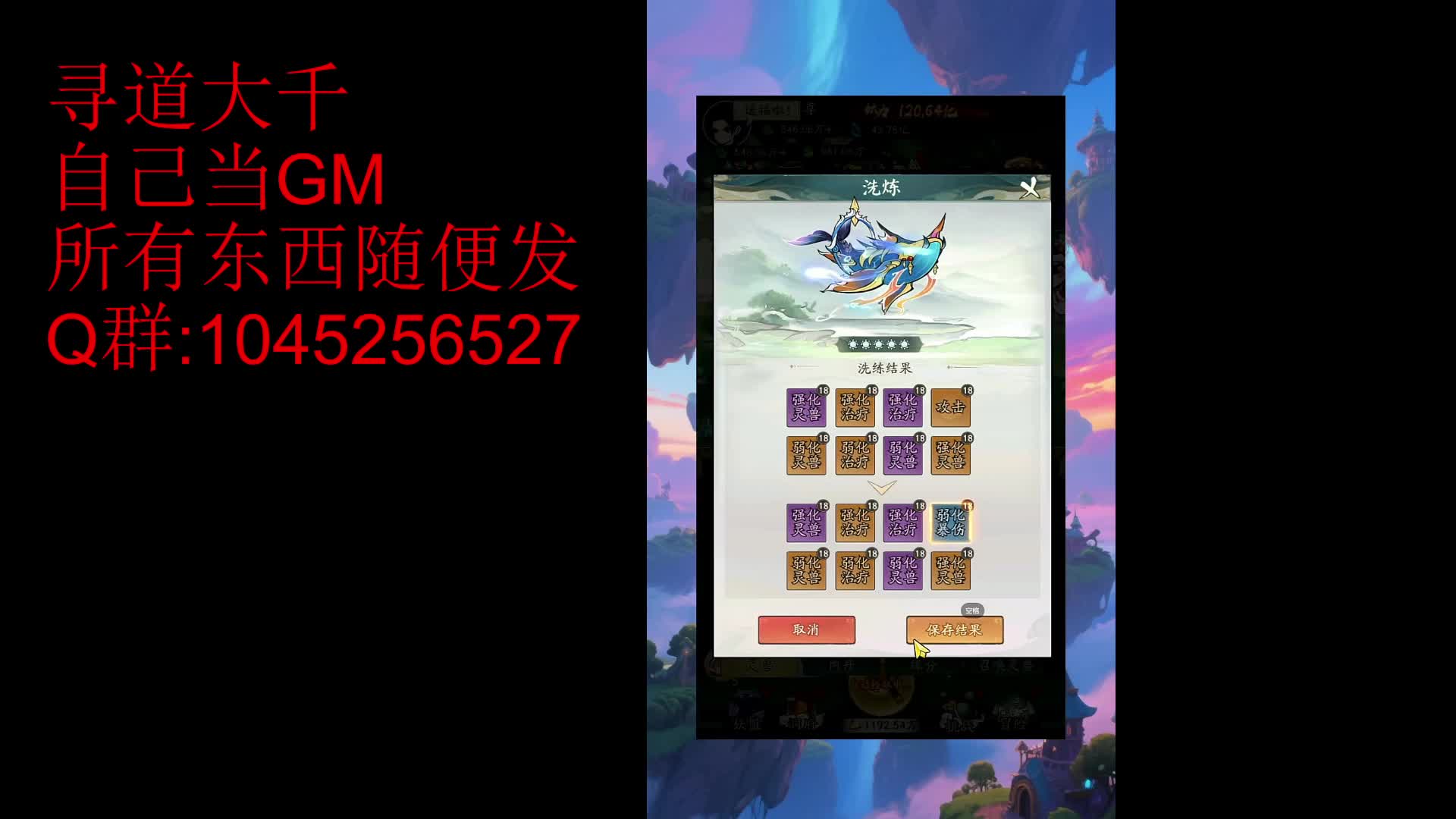 寻道大千无限资源版