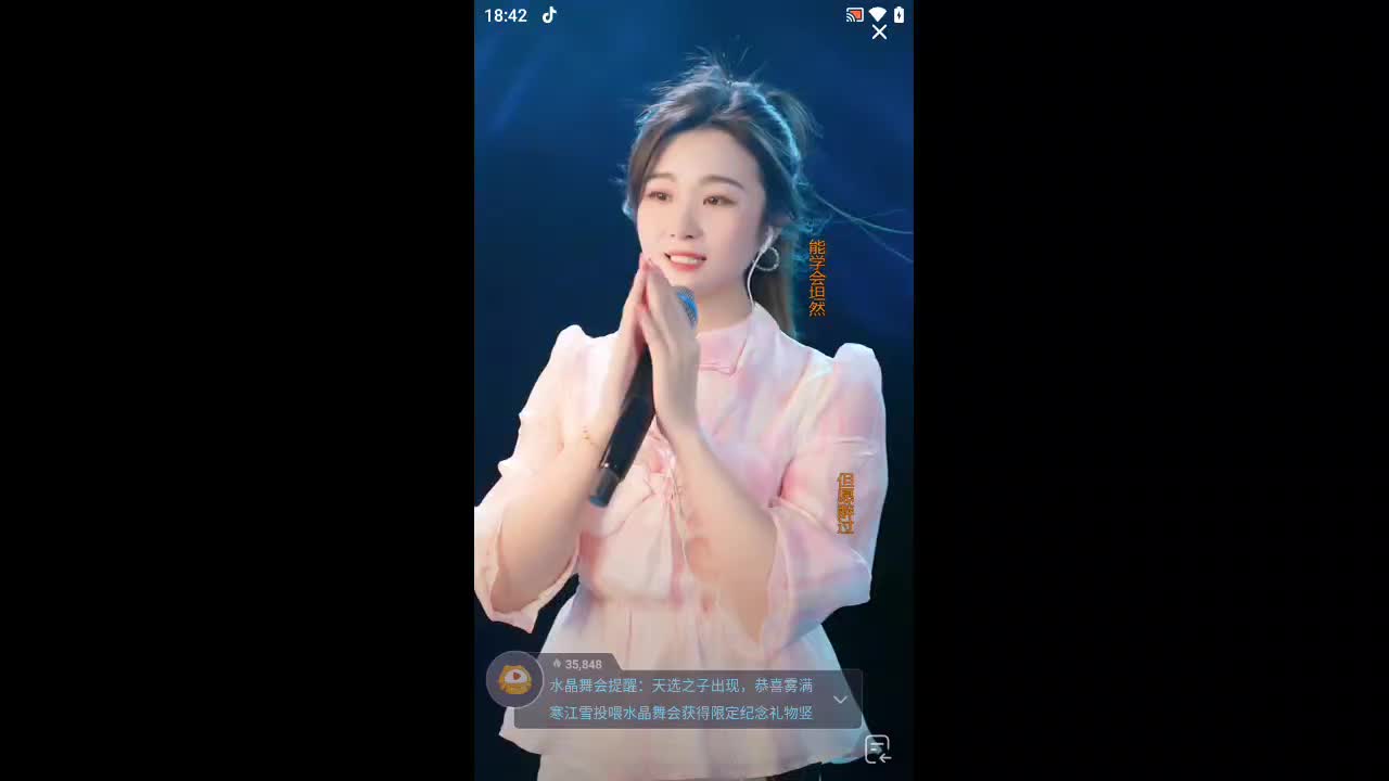 欢迎来到随时只见转绿苹的直播间
