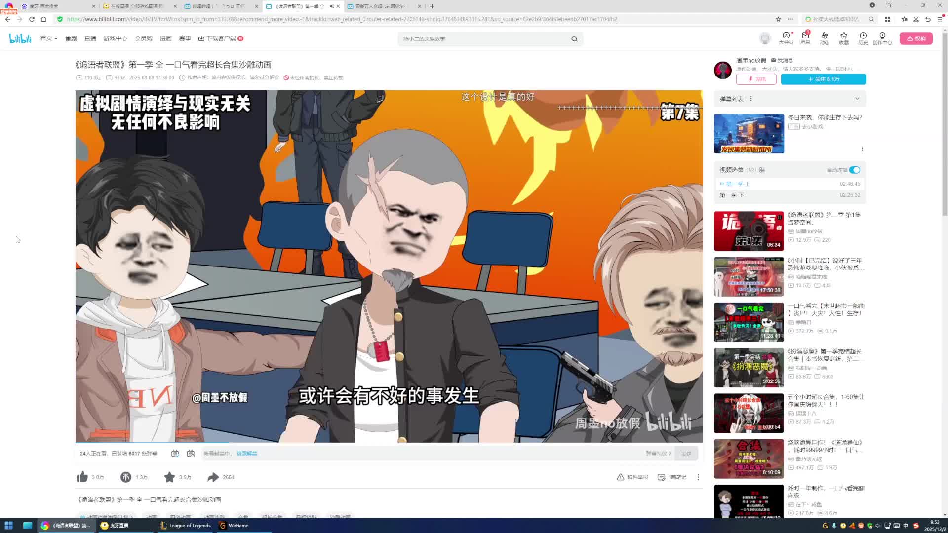 寡闻小叶的直播间