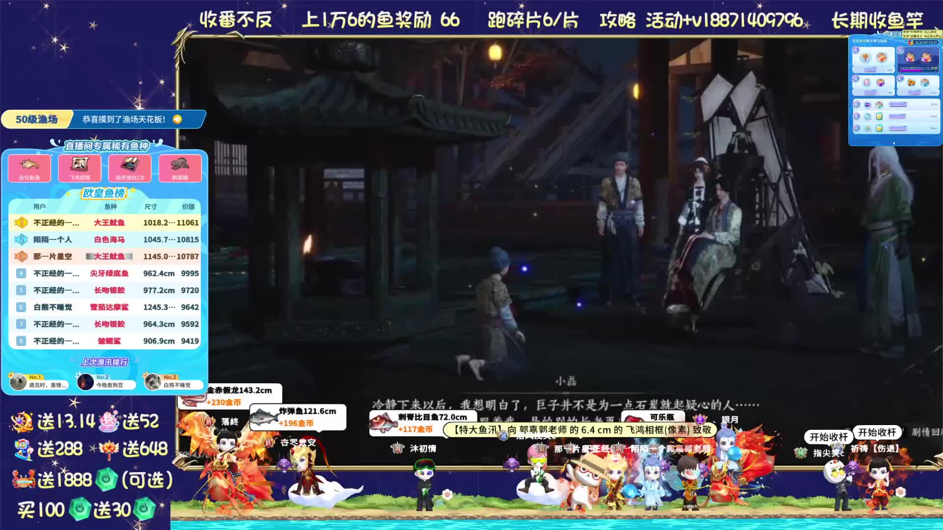 50级鱼塘欢迎挂机摸鱼