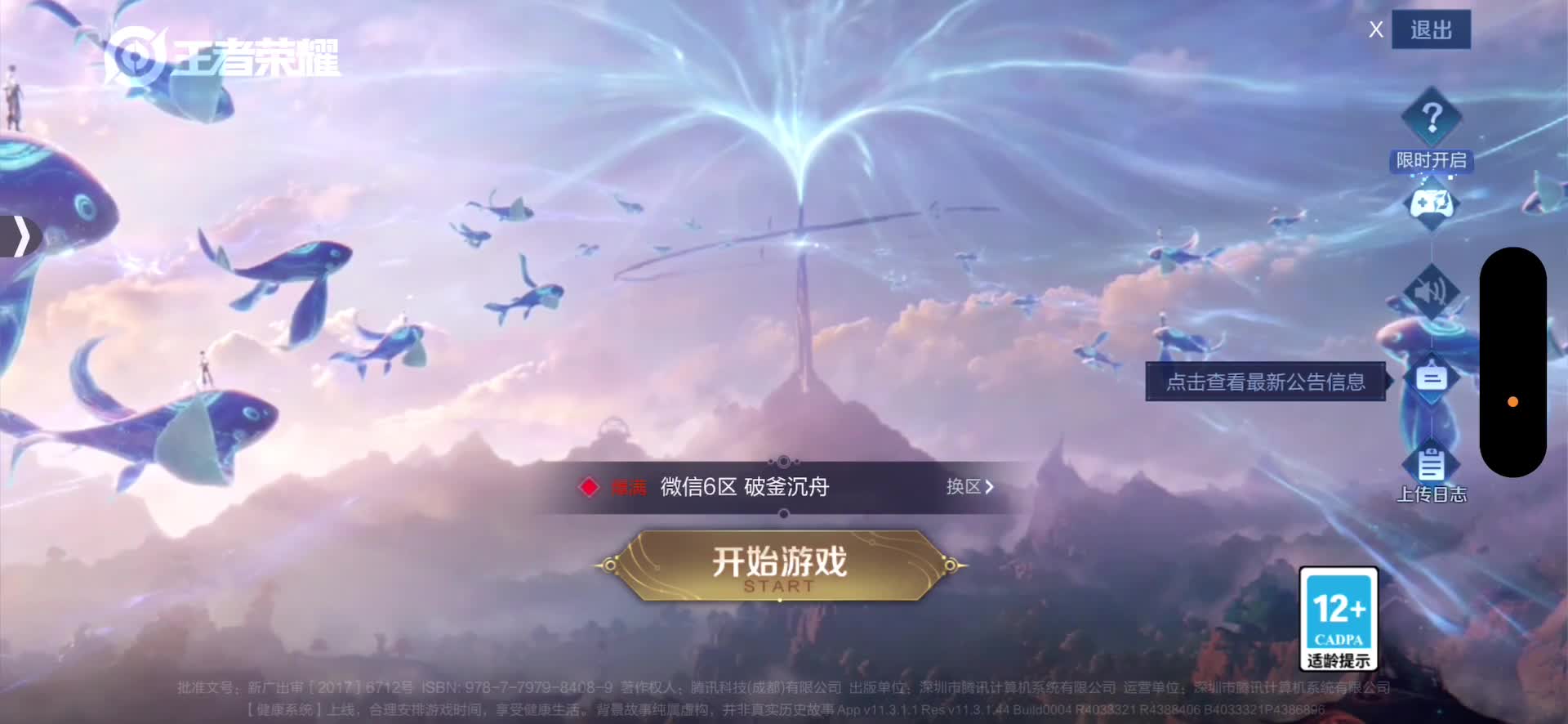 早吖