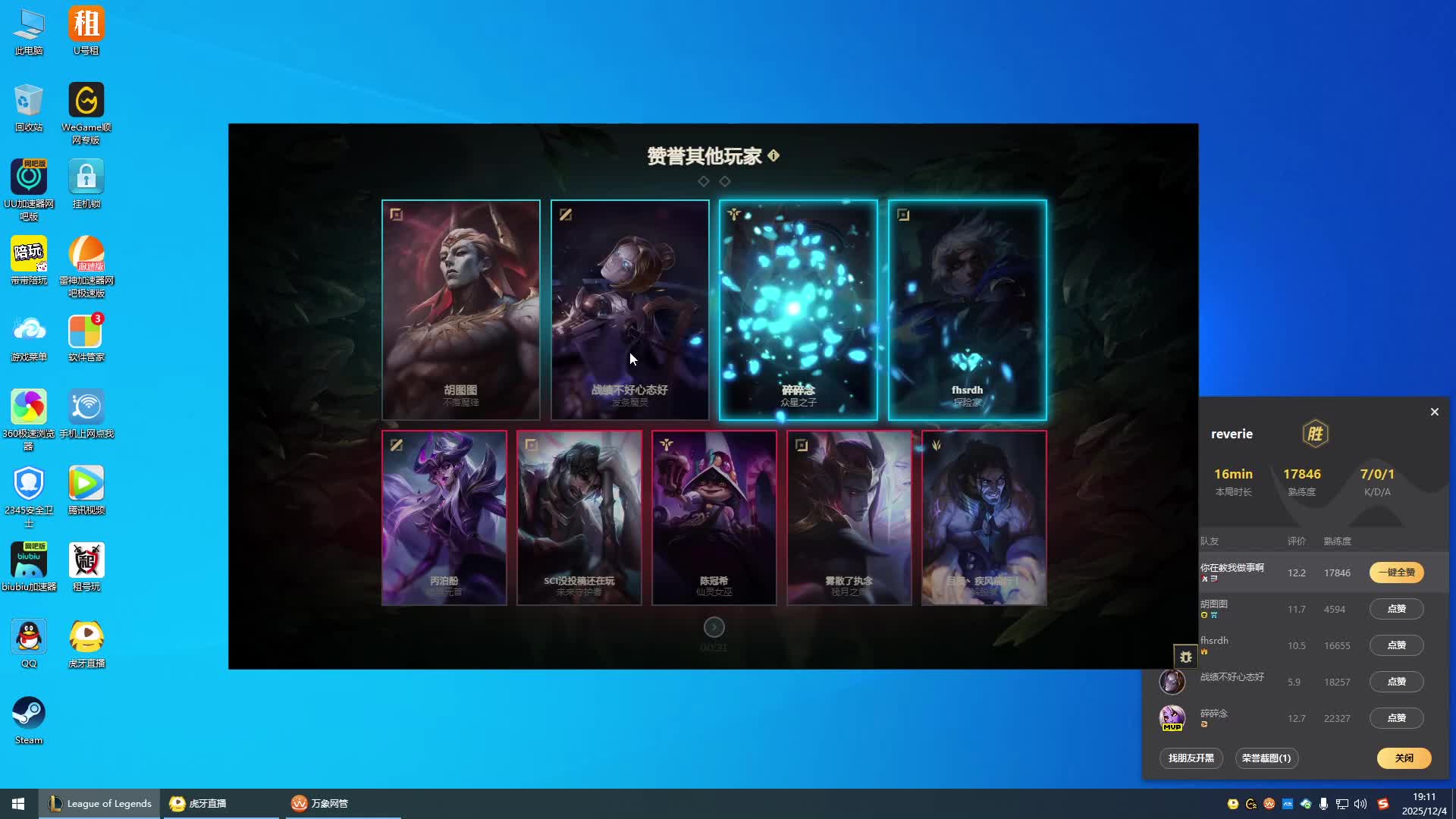 欢迎来到我的直播间