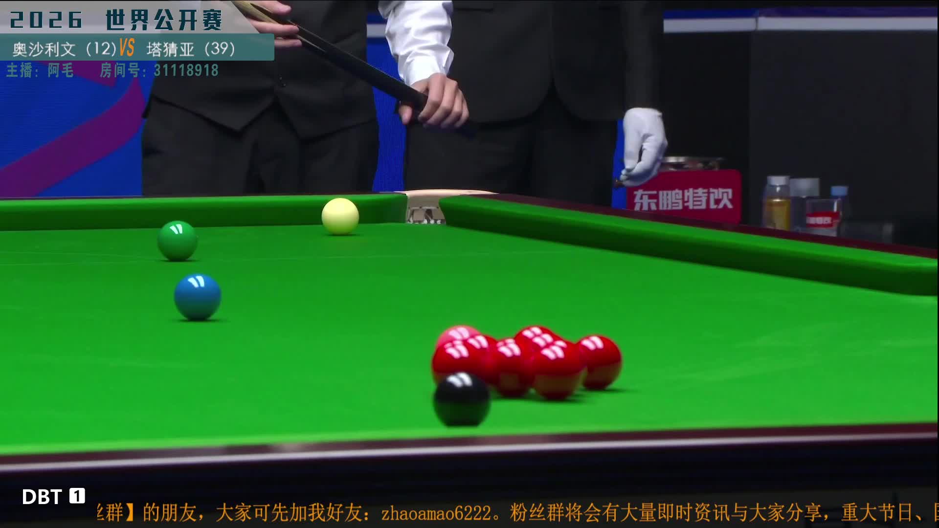 【直播】奥沙利文-塔猜亚  公开赛决赛