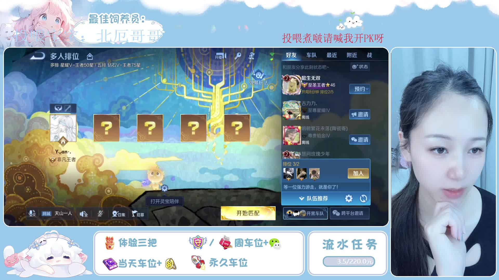 【广东新人】国服朵儿等个心巴上的哥哥守护