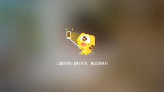 集美KUKU【ZKL】戶外直播_集美KUKU【ZKL】視頻直播 - 虎牙直播