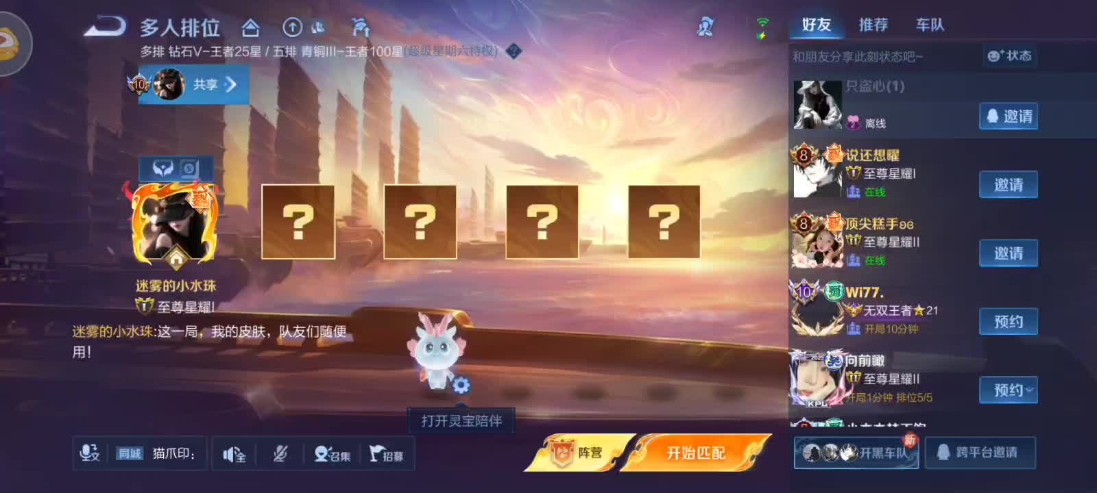 新人 国服射手 上车滴滴