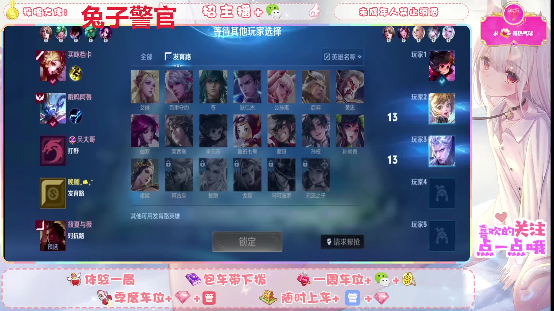 新人主播 在线陪打