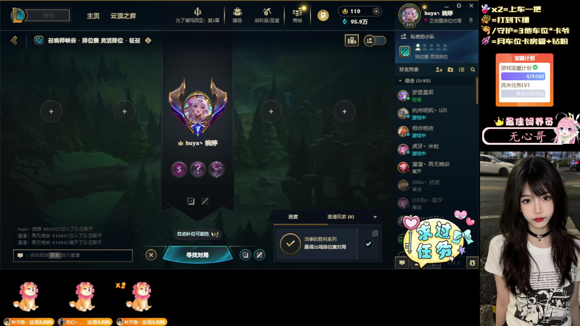 甜妹黑色有位置上车一起玩