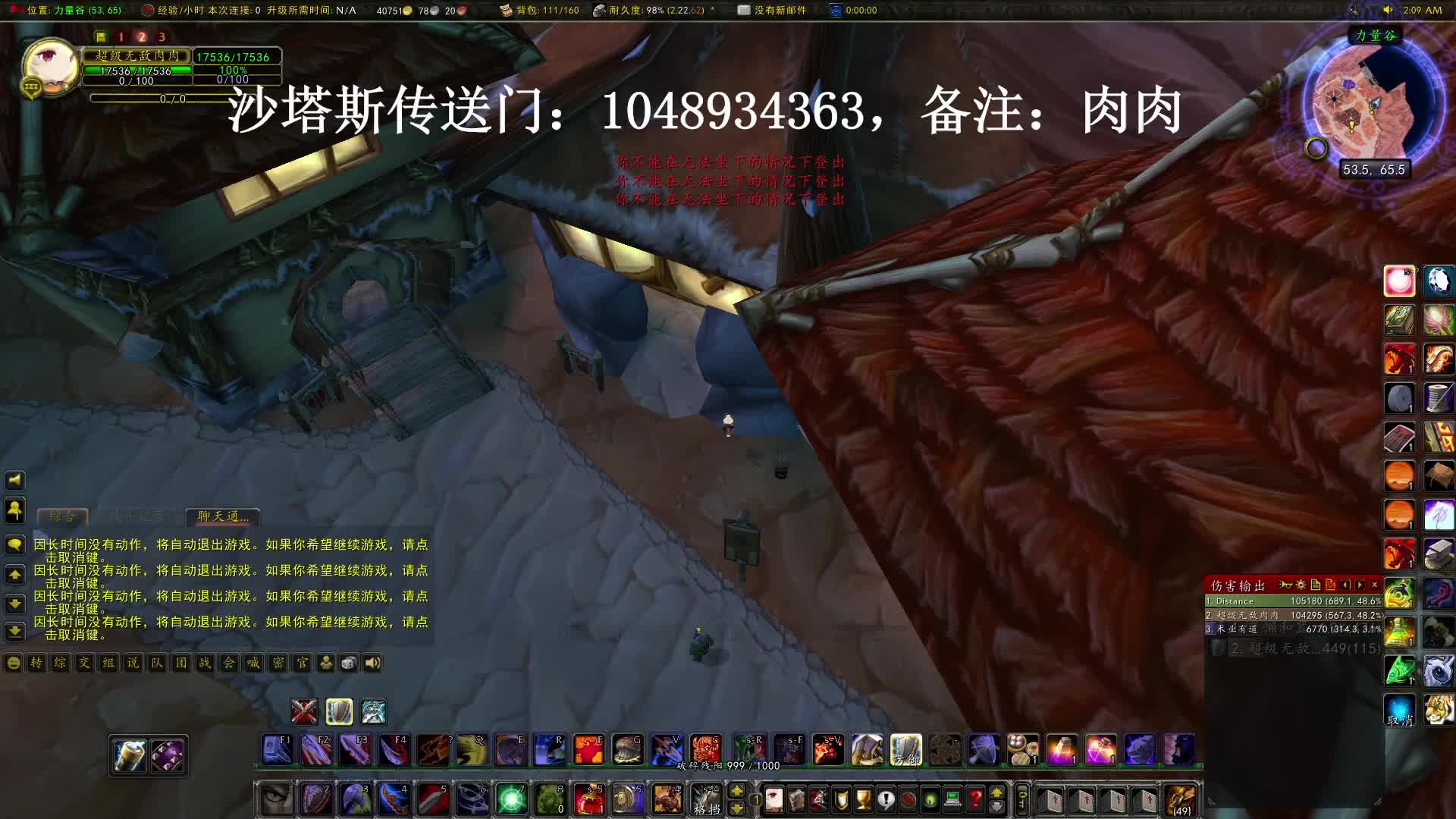 沙塔斯二区，进度BT