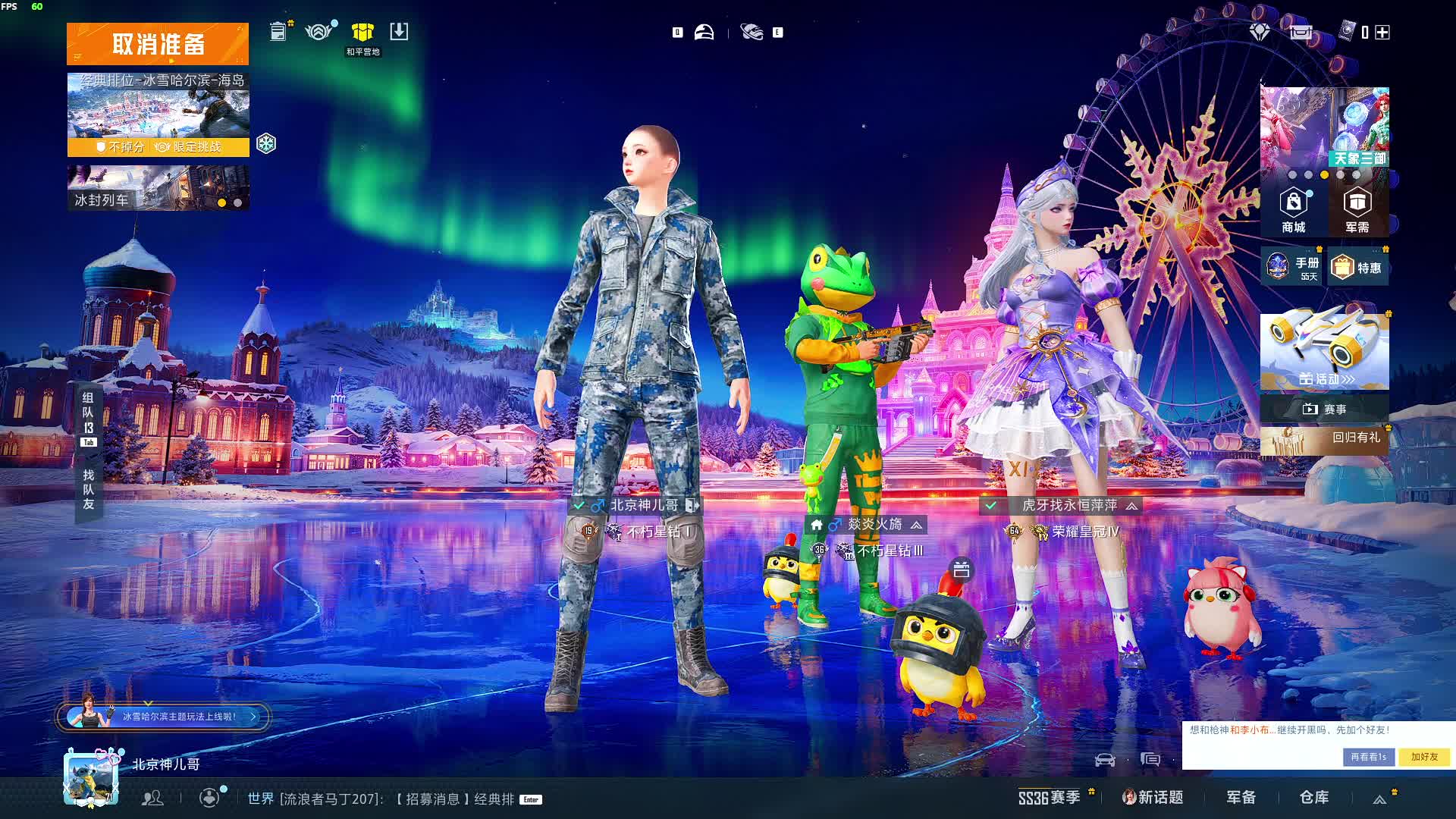 和平精英高清模拟器