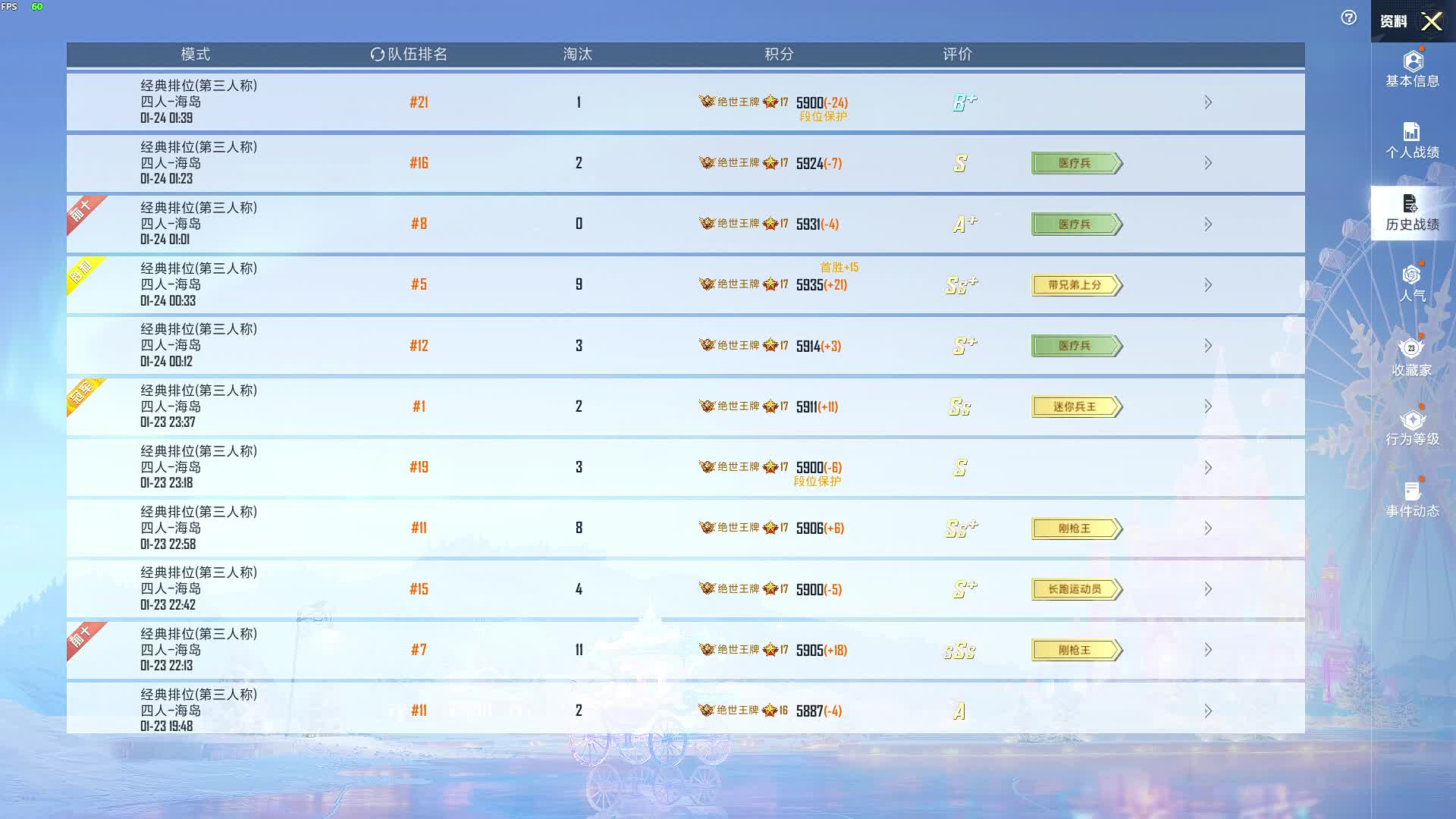 和平精英高清模拟器