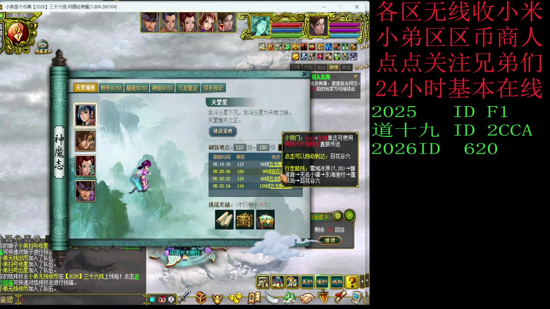 2026连锁币商.区区有号