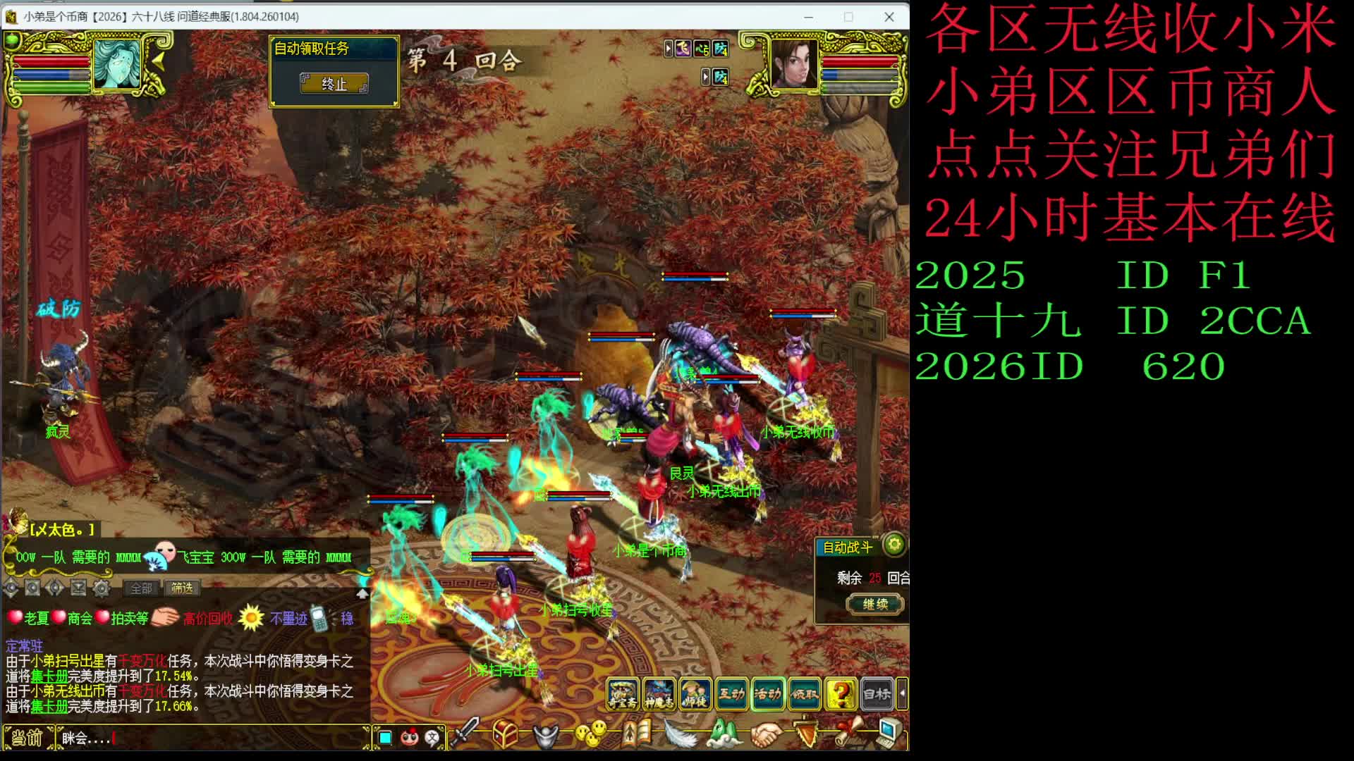 2026连锁币商.区区有号