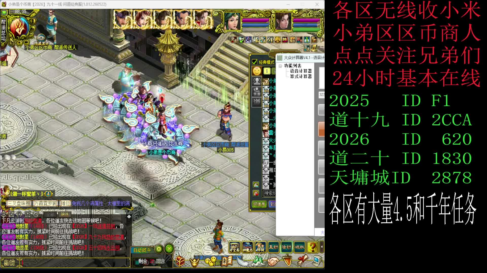 道二十 2026連鎖幣商.區(qū)區(qū)有號，有幣