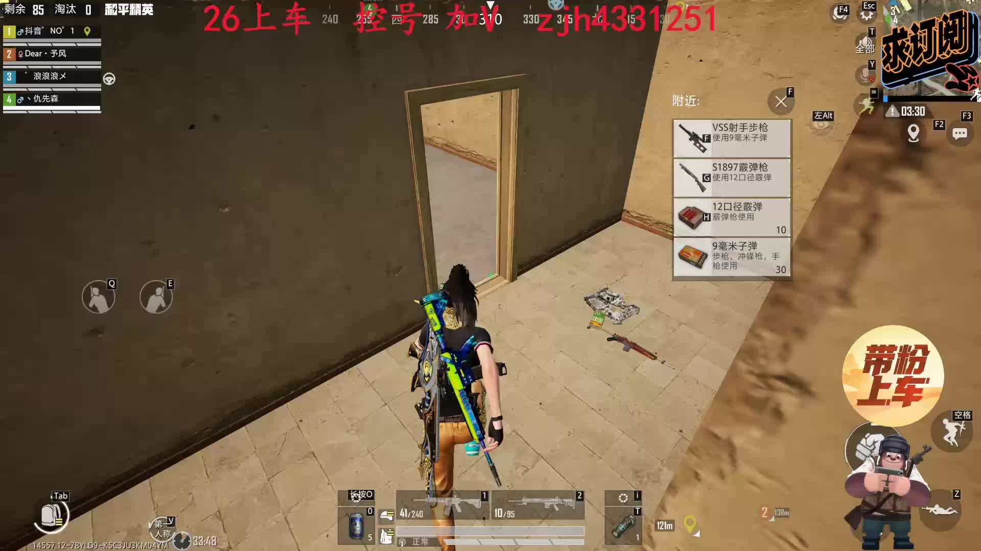 PC端模拟器 沙漠 各种图