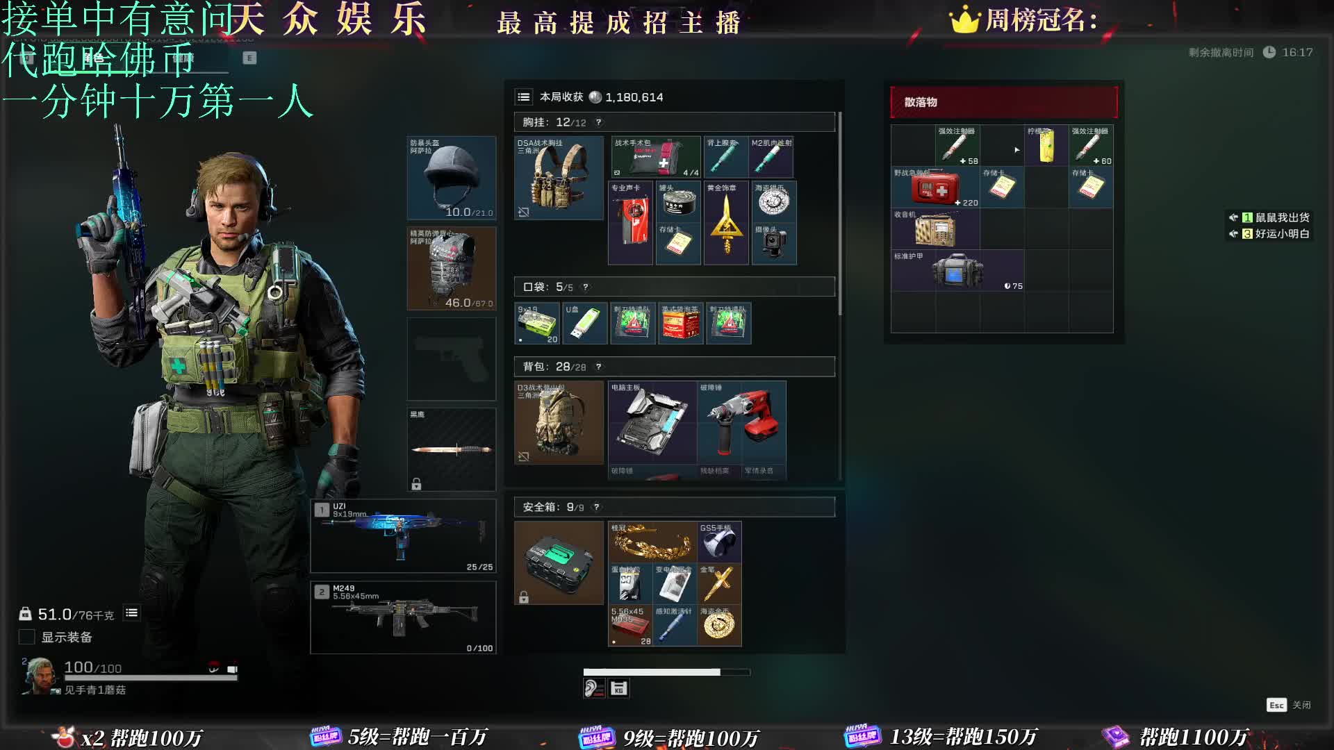 跑刀王在线接单中