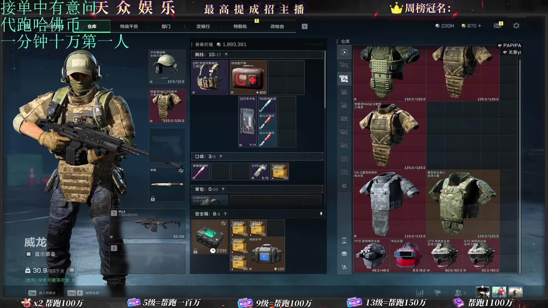 跑刀王在线接单中