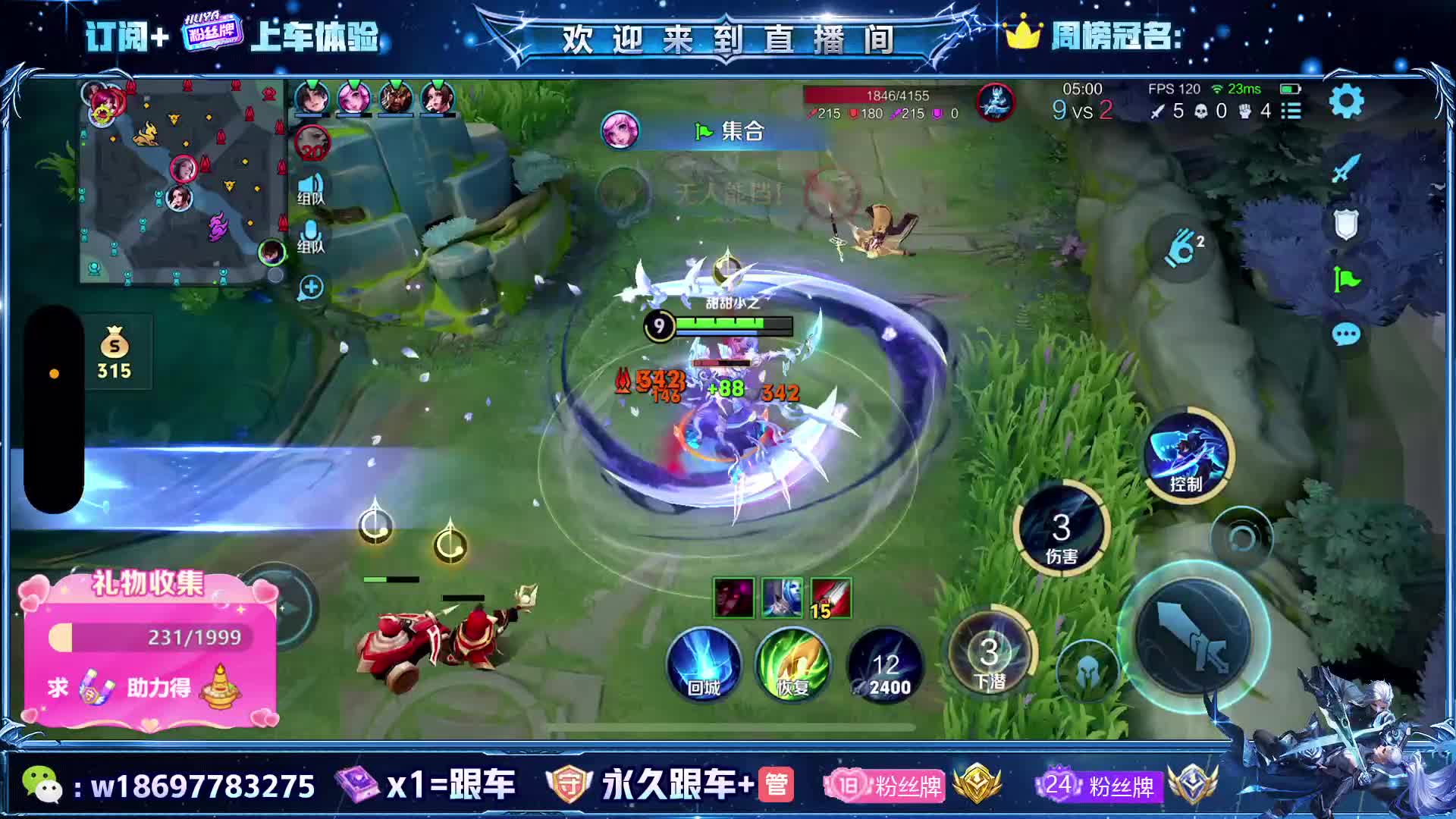 国服耀十元两星守护荣耀