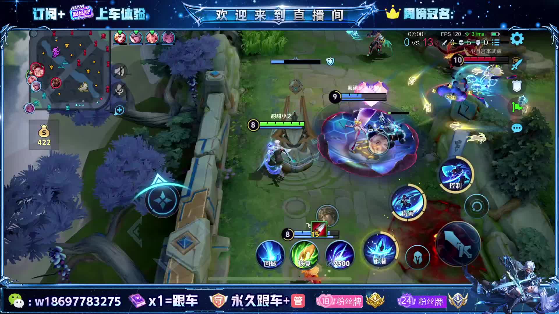 国服耀十元两星守护荣耀